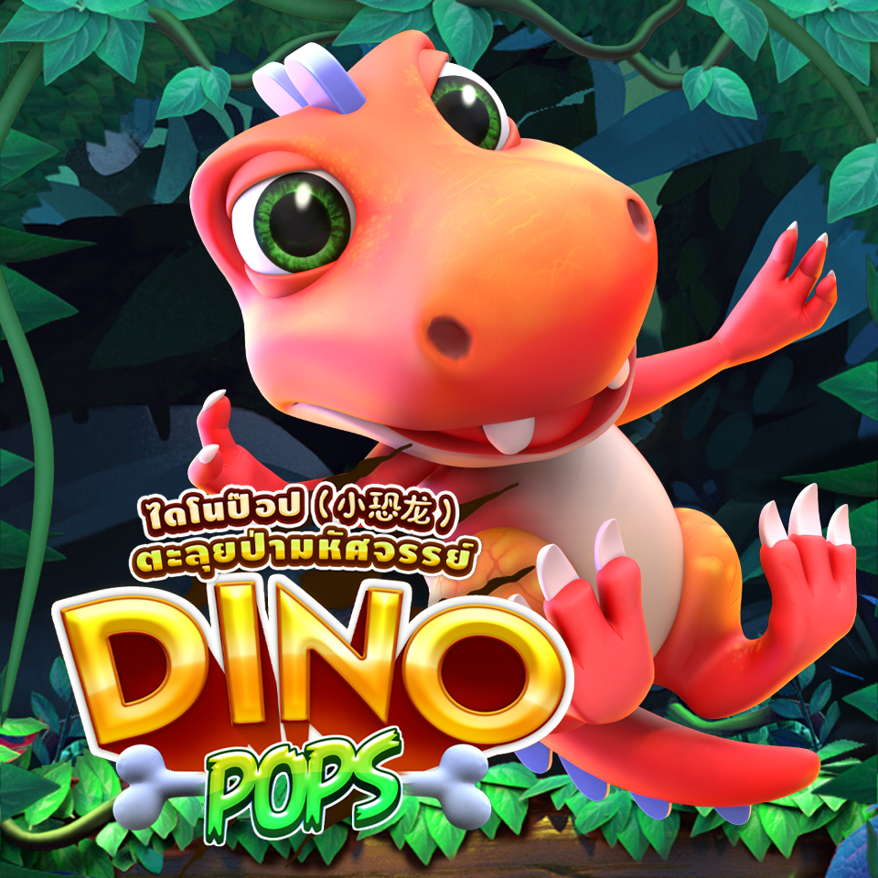Dino Pops